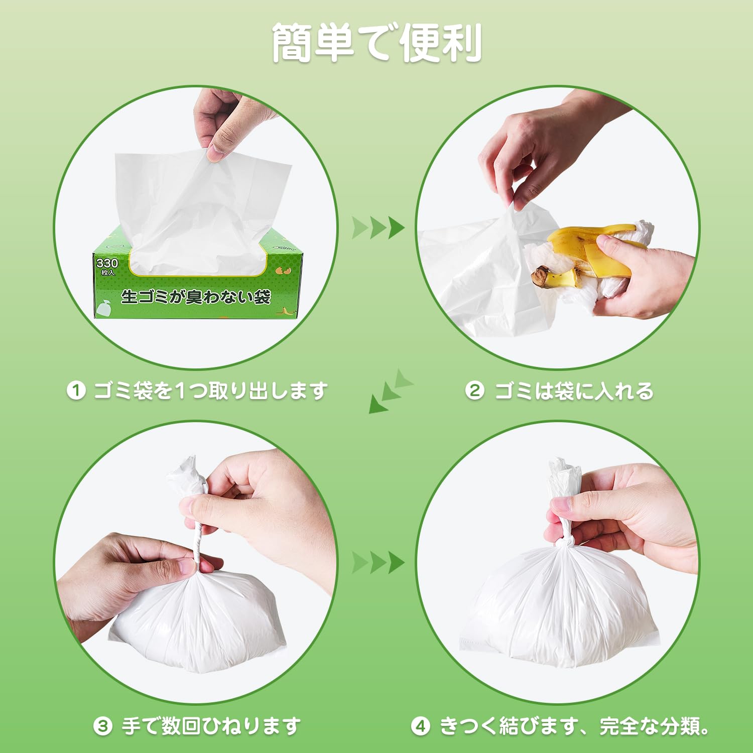 Amazon.co.jp: 生ゴミが臭わない袋 ゴミ袋 SSサイズ 330枚入り におわ